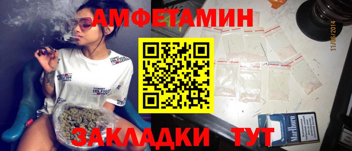 Саратов  Amphetamine 97%  АМФЕТАМИН  Вход с VPN 
