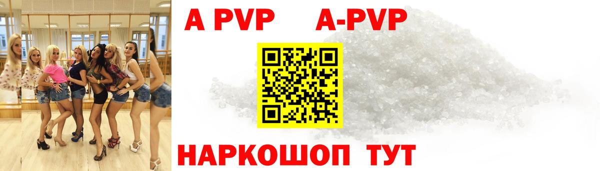 Alpha PVP мука Саратов