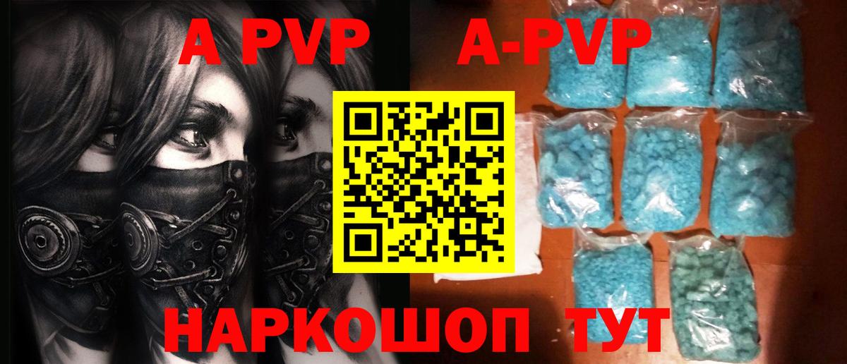 Alpha-PVP СК КРИС  Alpha PVP кристаллы  Саратов  продажа наркотиков  Альфа ПВП СК КРИС  Вход с VPN 