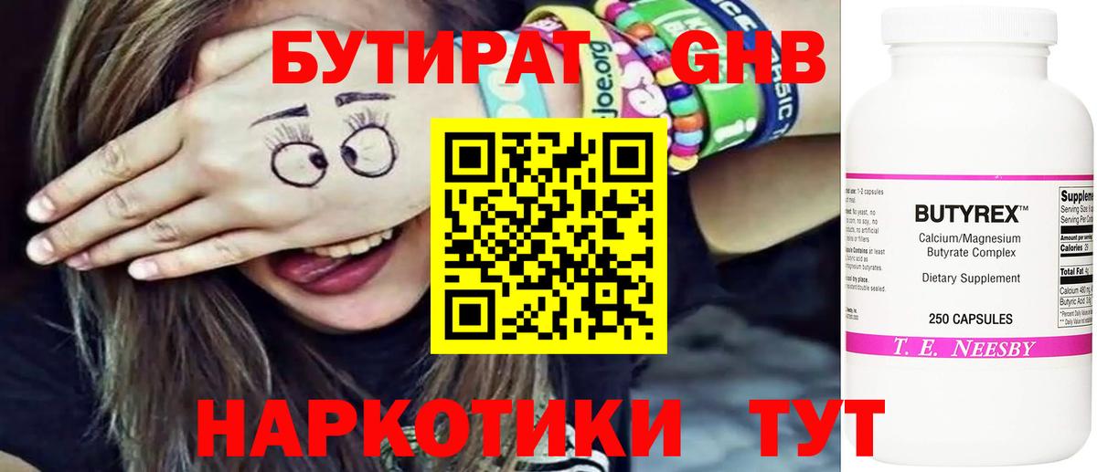БУТИРАТ оксана Саратов