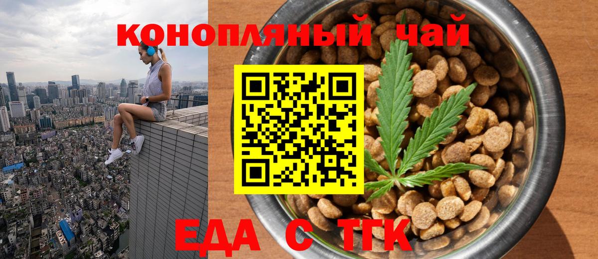 Саратов  Печенье с ТГК конопля  Вход с VPN 