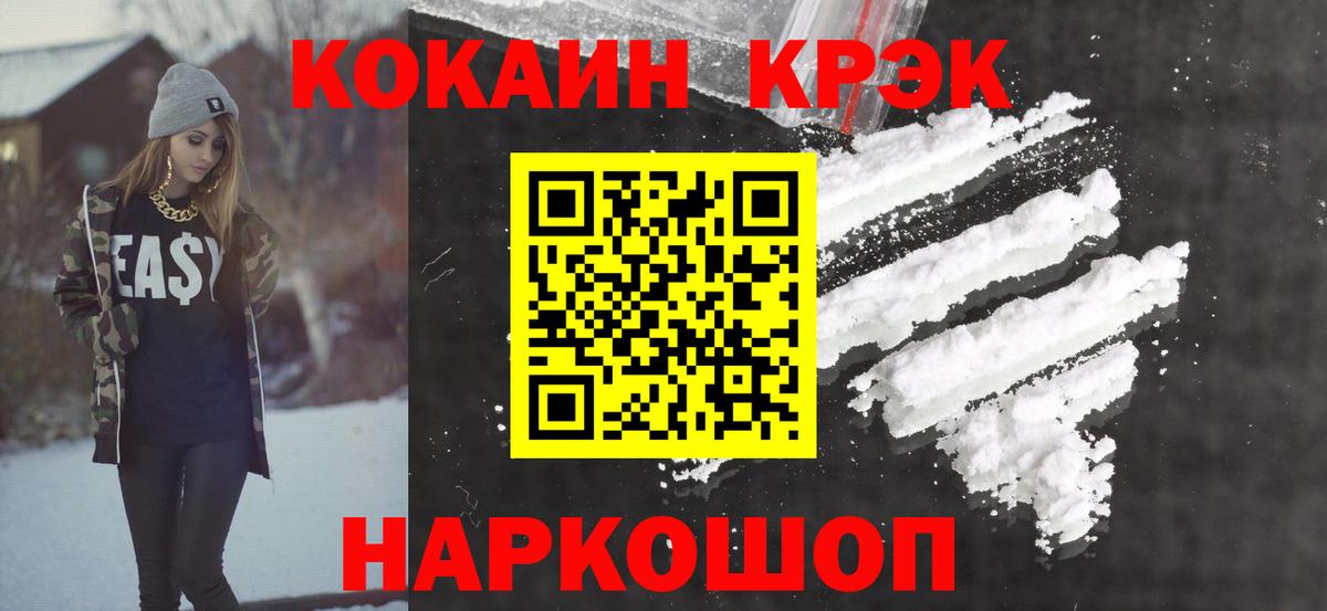 КОКАИН Эквадор  Кокаин  Вход с VPN  Саратов  даркнет сайт  COCAIN FishScale 
