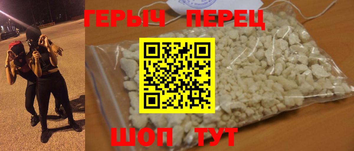 Саратов  ГЕРОИН афганец  Героин  Вход с VPN 