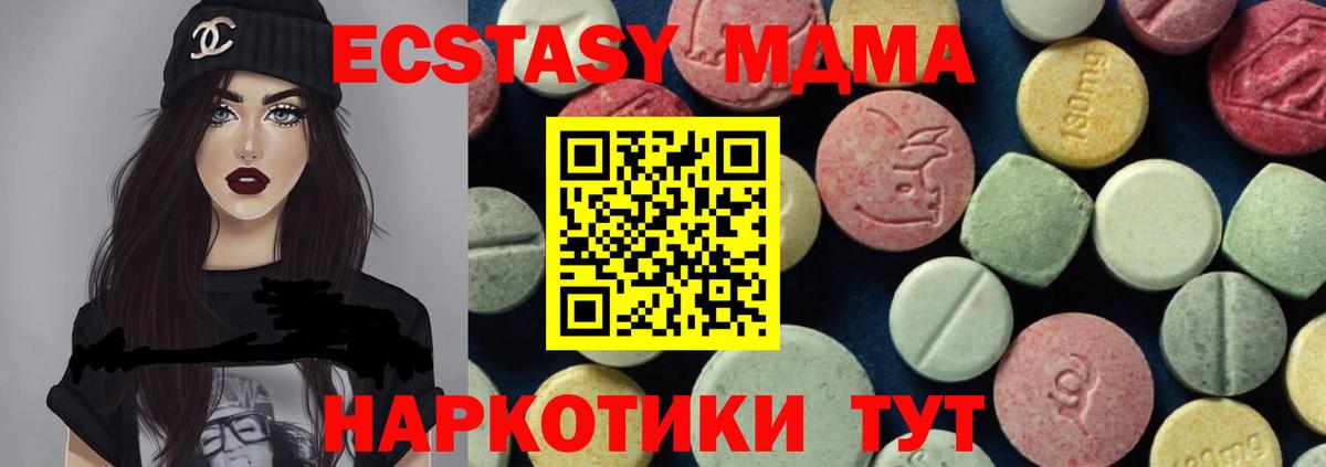 Саратов  МДМА Molly  MDMA  Вход с VPN  МДМА кристаллы 