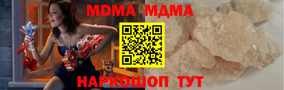 МДМА Molly Саратов
