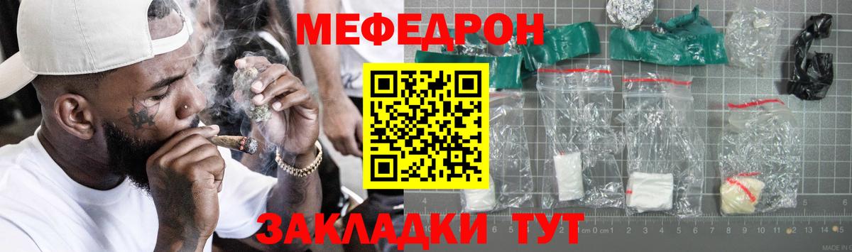 МЕФ  купить наркоту  Меф  Саратов  Мефедрон 4 MMC  Вход с VPN  МЯУ-МЯУ 4 MMC 