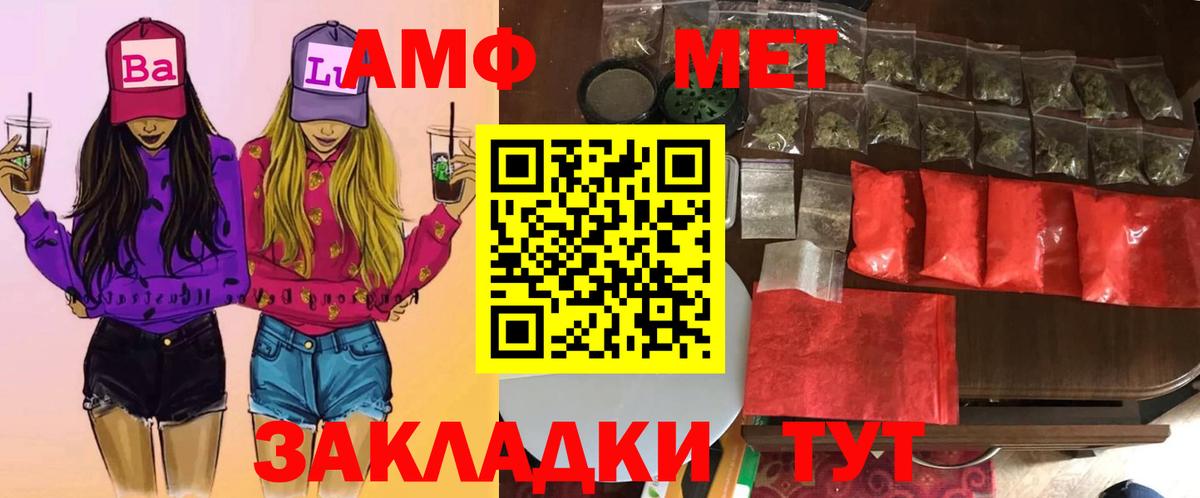 Саратов  Метамфетамин пудра  Вход с VPN 