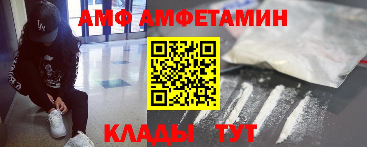Метамфетамин кристалл Саратов