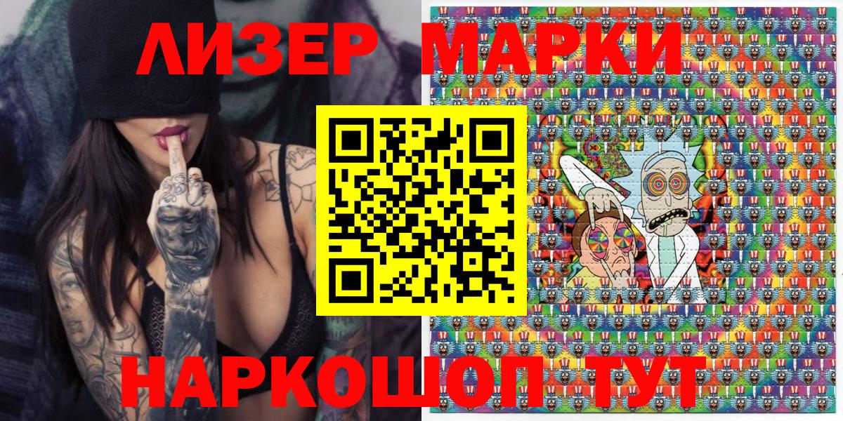 Марки 25I-NBOMe 1500мкг  Марки N-bome  Саратов  Вход с VPN 