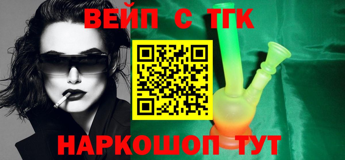 Дистиллят ТГК жижа  Вход с VPN  Дистиллят ТГК гашишное масло  Саратов 