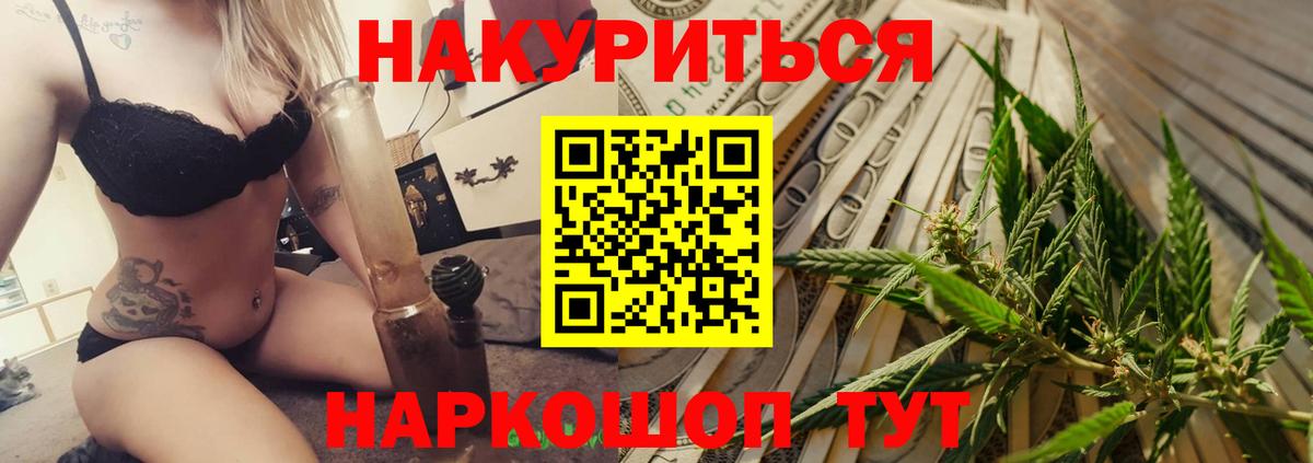 Бошки марихуана тримм Саратов