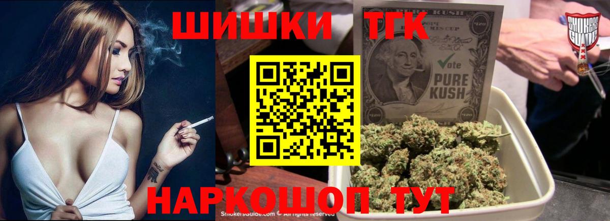 Конопля конопля  Вход с VPN  Бошки Шишки Bruce Banner  Саратов 